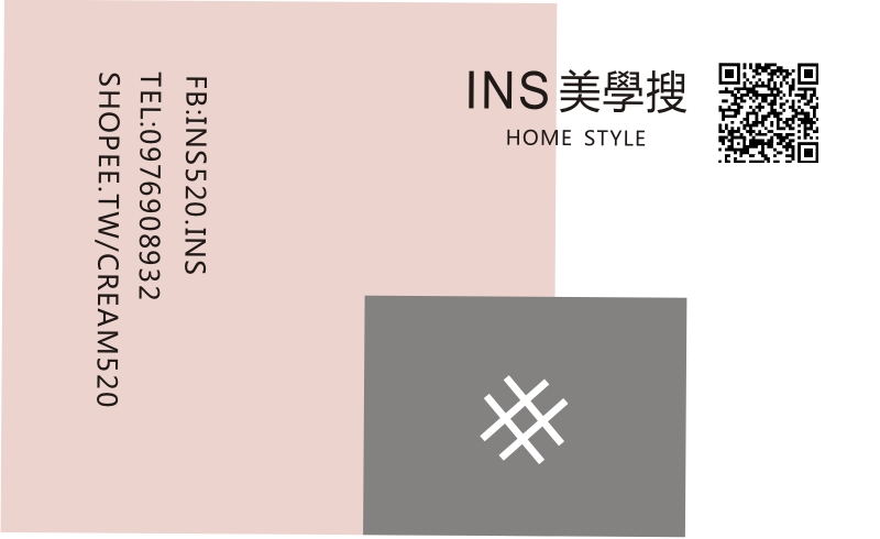 INS美學搜